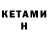 Бутират буратино xxxtenatcion
