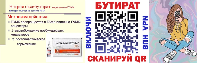 БУТИРАТ оксана  Кимовск 
