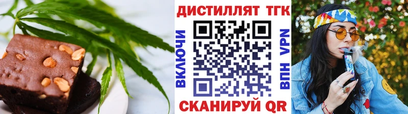 Печенье с ТГК конопля  наркотики  Кимовск 