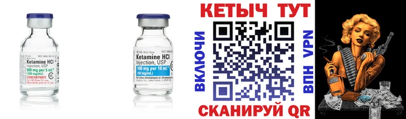 КЕТАМИН VHQ  купить  цена  Кимовск 