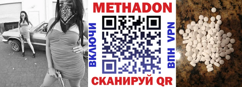 Метадон мёд  закладка  Кимовск 